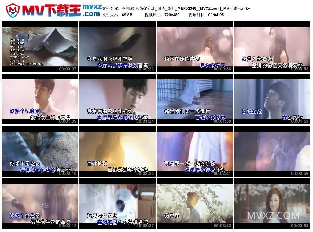 李秉成-只为你着迷_国语_流行_MEF02349